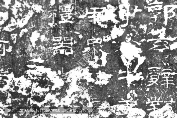 乙瑛碑拓片局部,清拓
