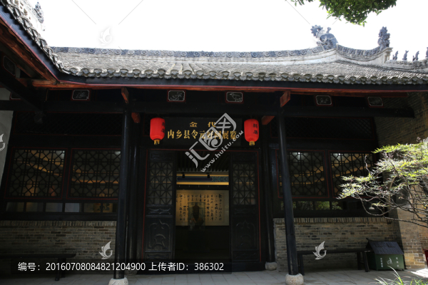 內(nèi)鄉(xiāng)縣衙