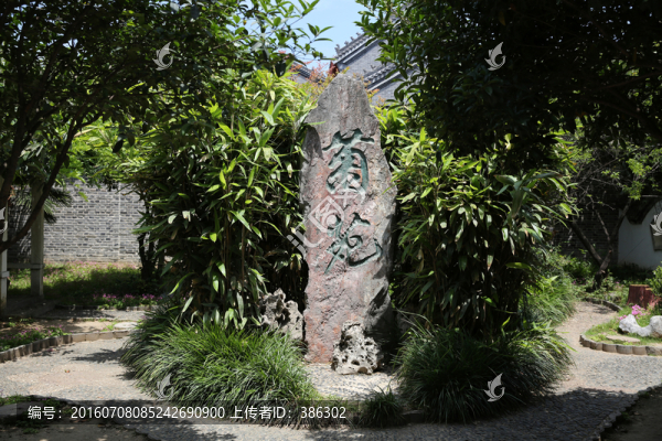 內(nèi)鄉(xiāng)縣衙后花園