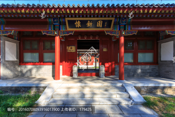 北京大學校園風光鏡春園懷新園