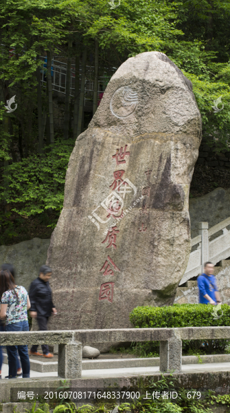 黃山,地質(zhì)公園
