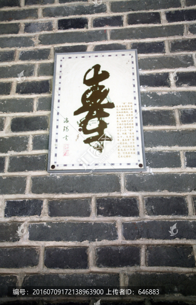 石碑