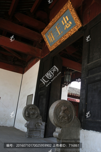 太平天國(guó),忠王府,大門