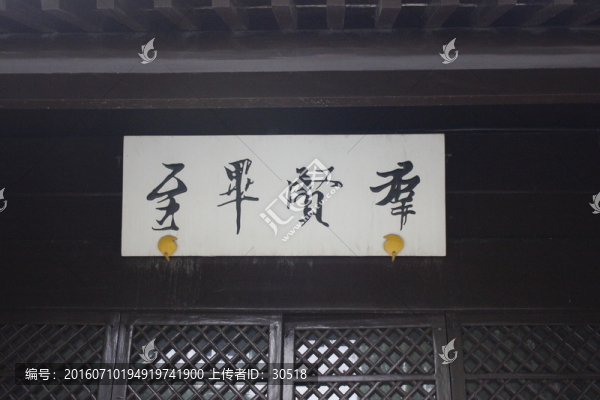 陶然公園之中華名亭園