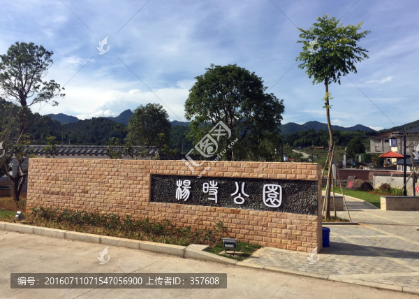 楊時公園,明溪龍湖