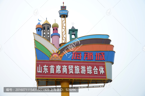 戶外廣告