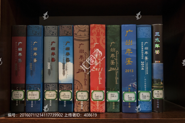廣州年鑒