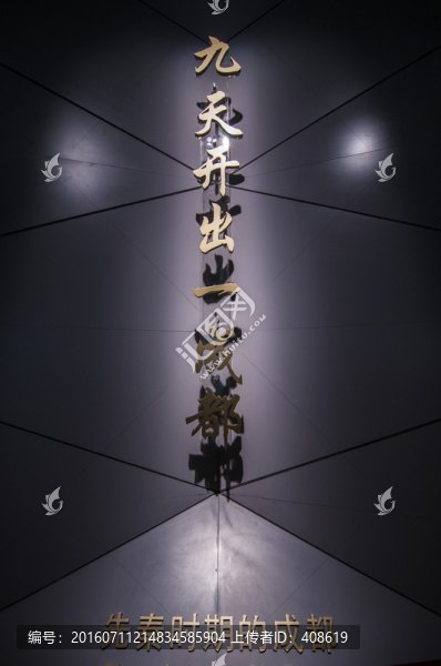 成都博物館