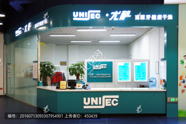 洗衣店