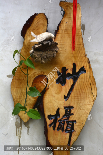 木雕