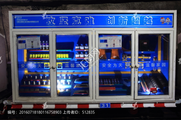 工具箱