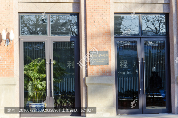 清華大學(xué)