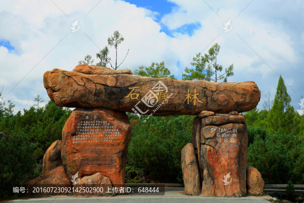 石塘林景區(qū)大門