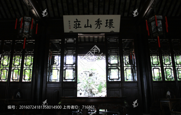 蘇州環(huán)秀山莊,俞平伯