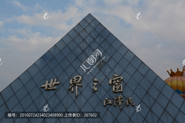 世界之窗