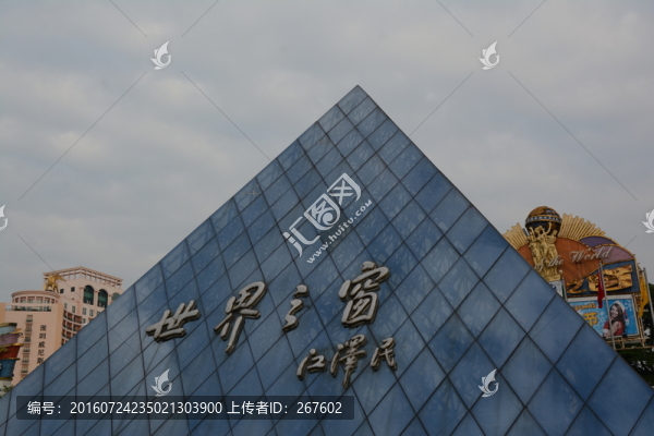 世界之窗