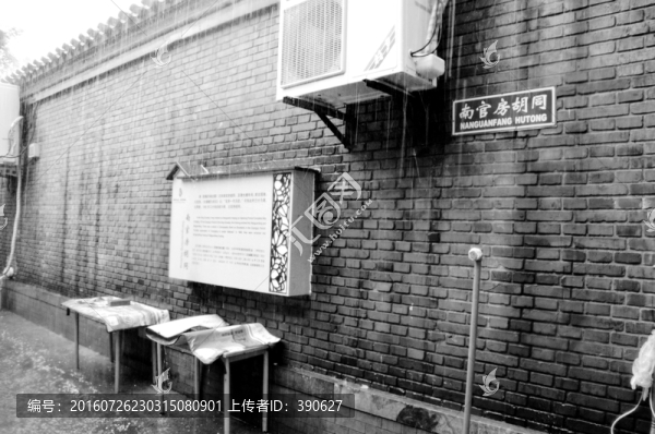 南官房胡同,老北京