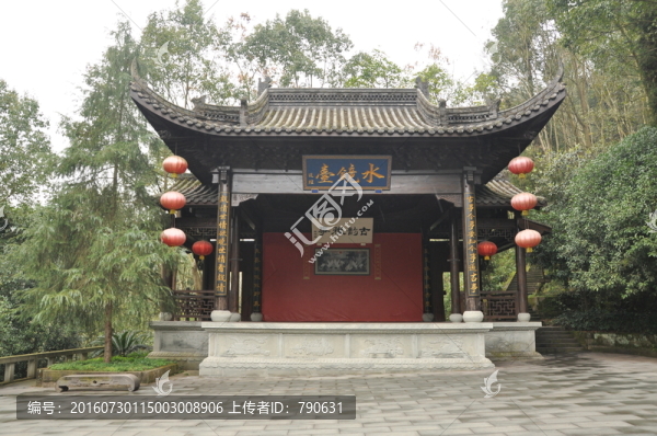 水鏡臺