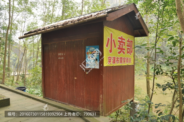 景區(qū)小賣部