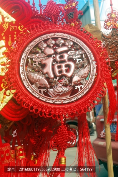 中國結福字,平安富貴