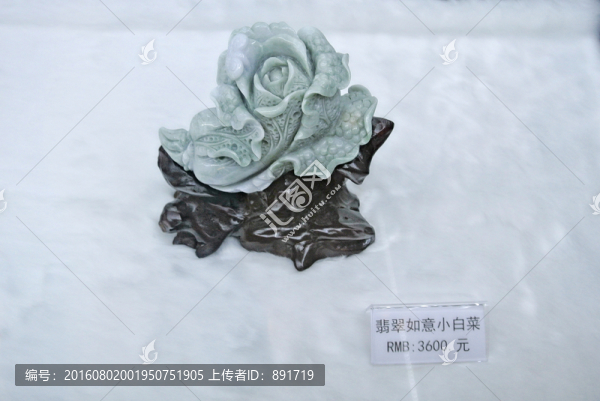 翡翠白菜,玉石雕刻,翡翠
