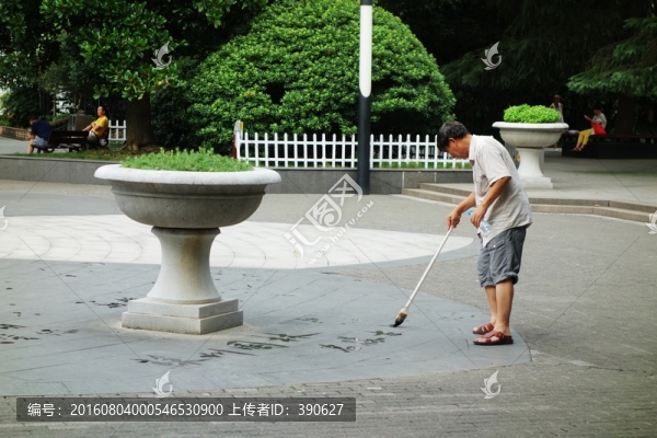 用水寫字的老人,地畫筆寫字