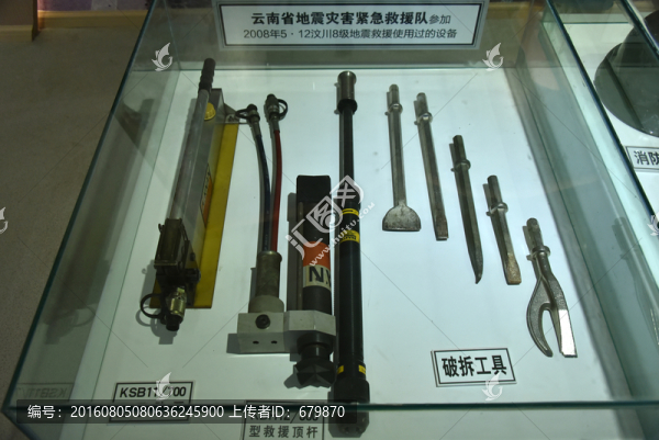 地震救災(zāi)工具