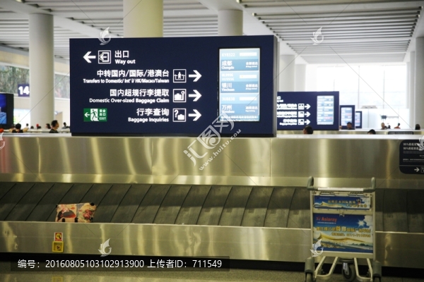 行李提取
