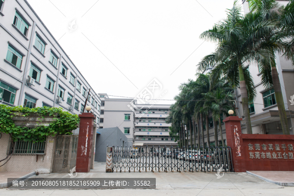 工業(yè)園