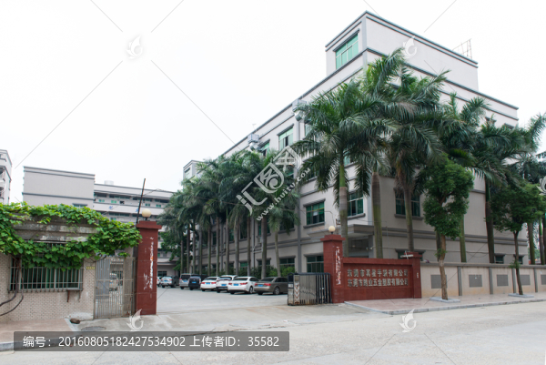 工業(yè)園
