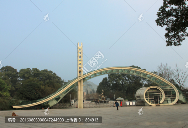 南山植物園