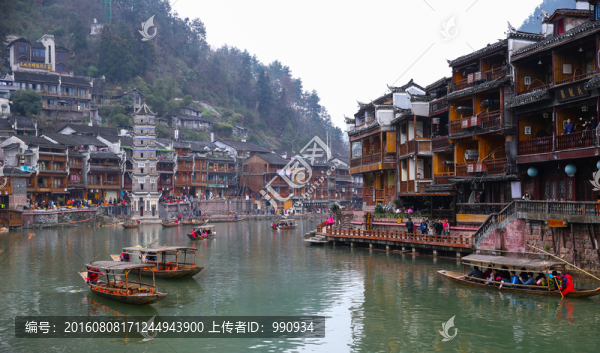 鳳凰古城