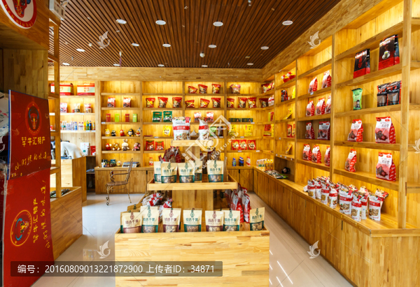特產(chǎn)店