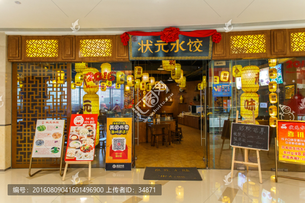 簡(jiǎn)餐廳