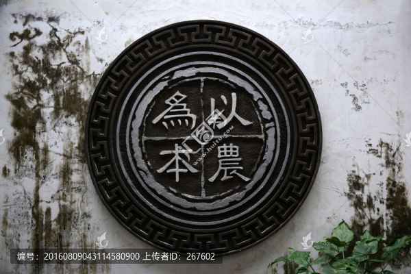 以農(nóng)為本