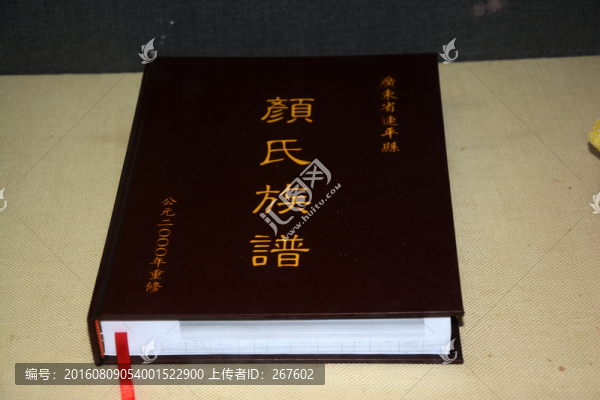 族譜