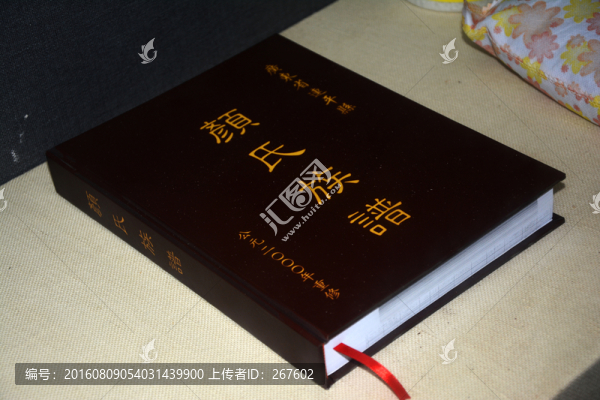 族譜