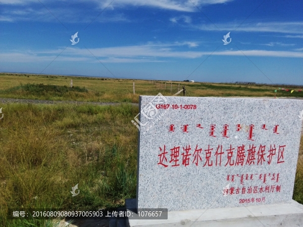 達(dá)里諾爾克什克藤旗保護(hù)區(qū)