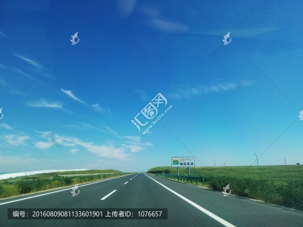 草原上的高速公路