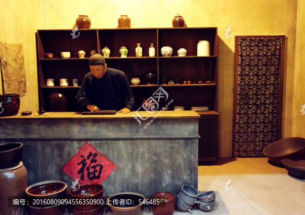 民國老店鋪