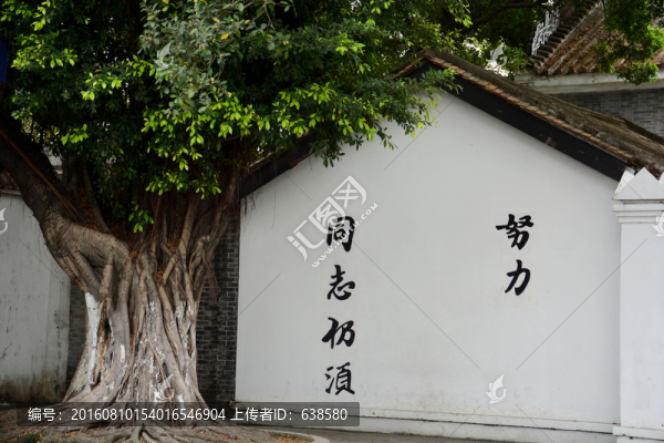 黃埔軍校
