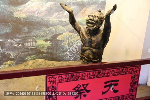 祭天雕塑