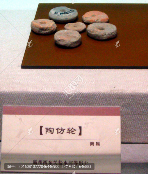 陶紡輪