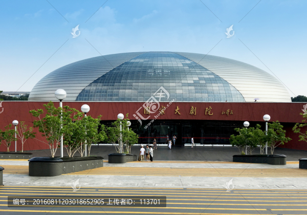 北京國家大劇院
