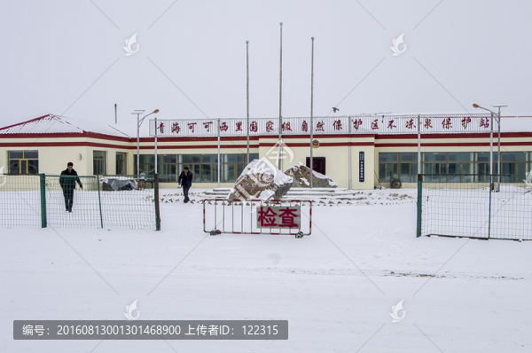 可可西里不凍泉保護(hù)區(qū)