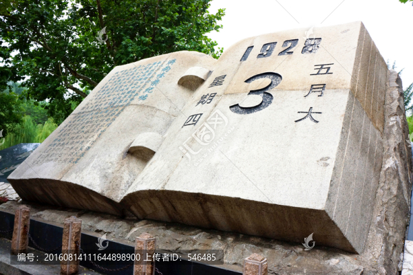 五三慘案紀念碑,濟南