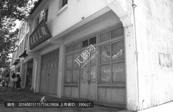 老上海沿街店鋪