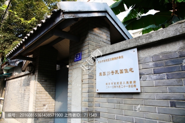 南京雍園民國(guó)住宅