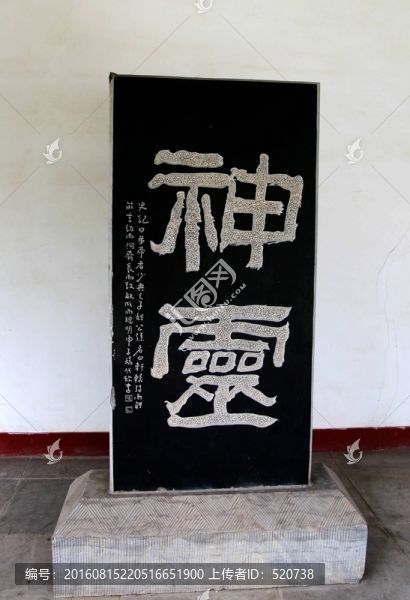 黃帝陵,號(hào)軒轅
