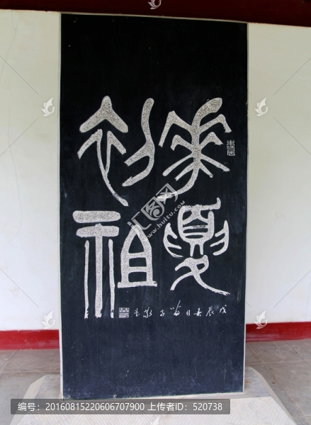 黃帝陵,號(hào)軒轅